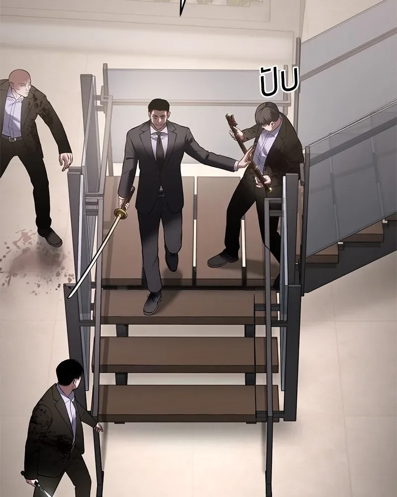 Baek XX แบคXX ตอนที่ 97 หน้า 8