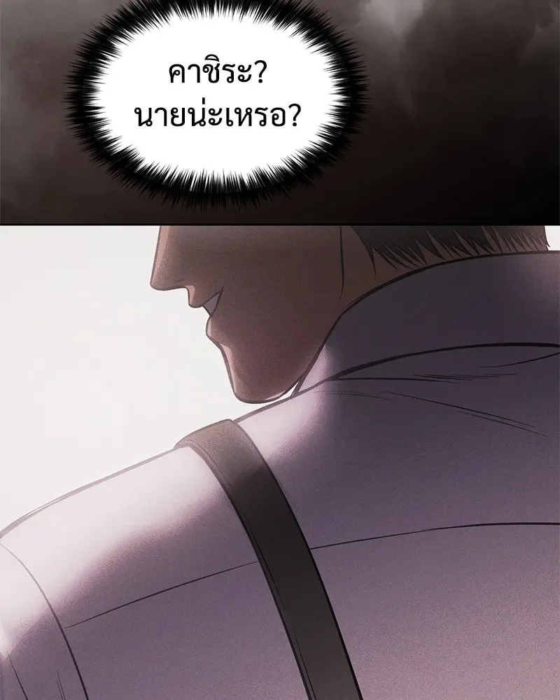 Baek XX แบคXX ตอนที่ 97 หน้า 82