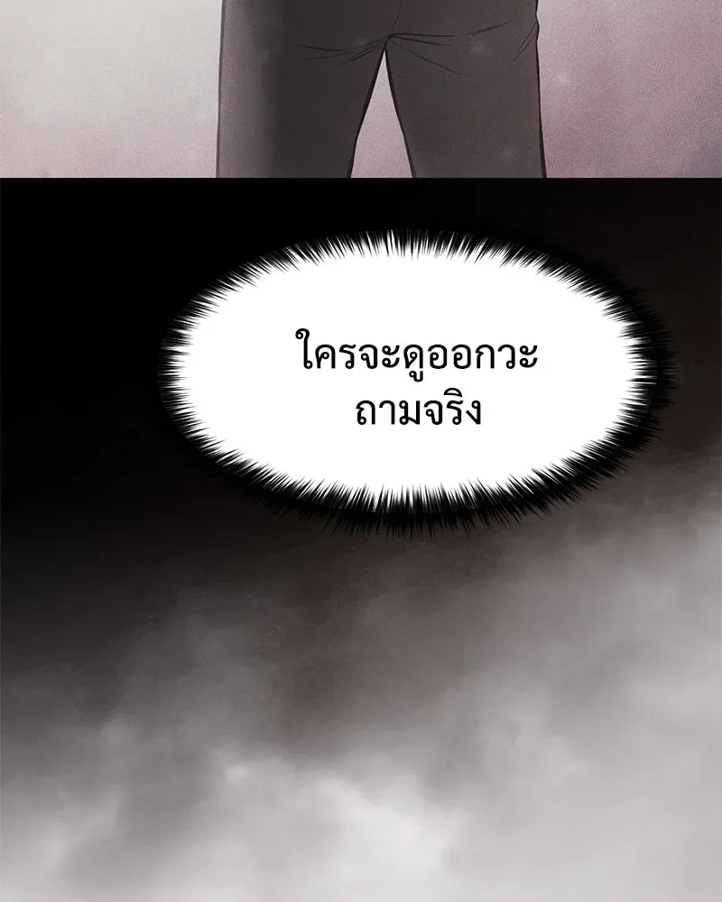Baek XX แบคXX ตอนที่ 97 หน้า 85