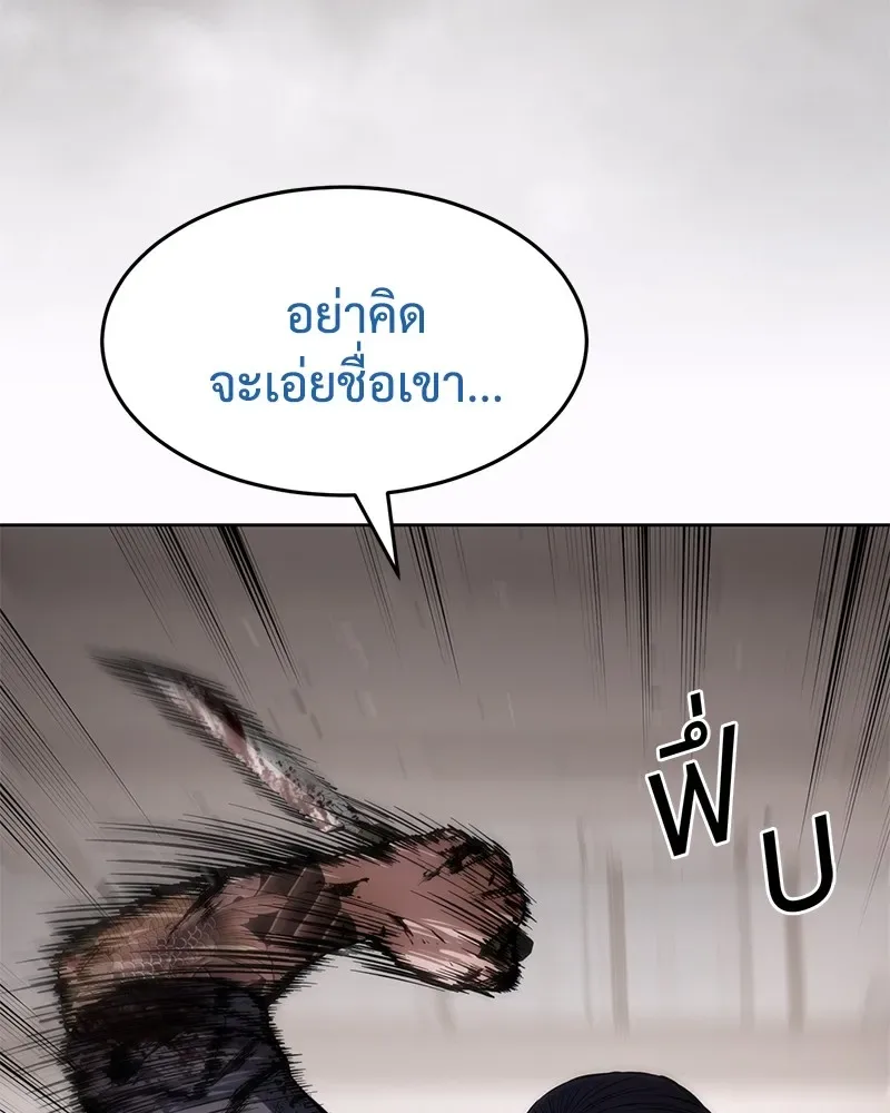 Baek XX แบคXX ตอนที่ 97 หน้า 86