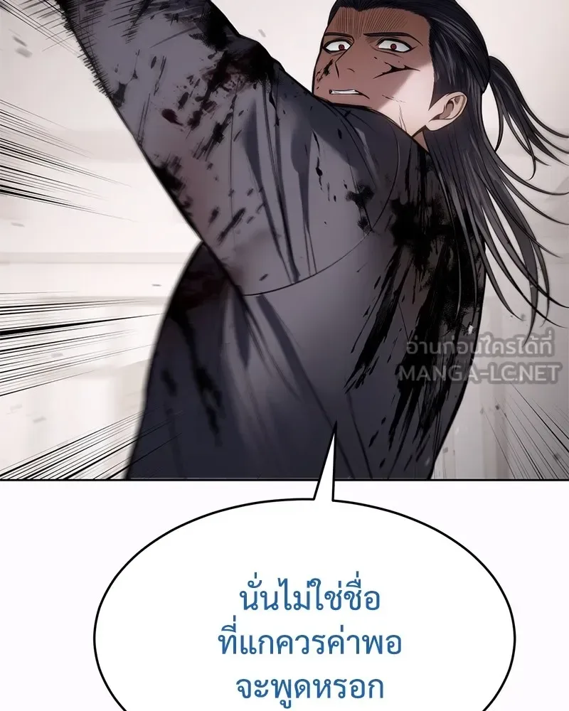 Baek XX แบคXX ตอนที่ 97 หน้า 87