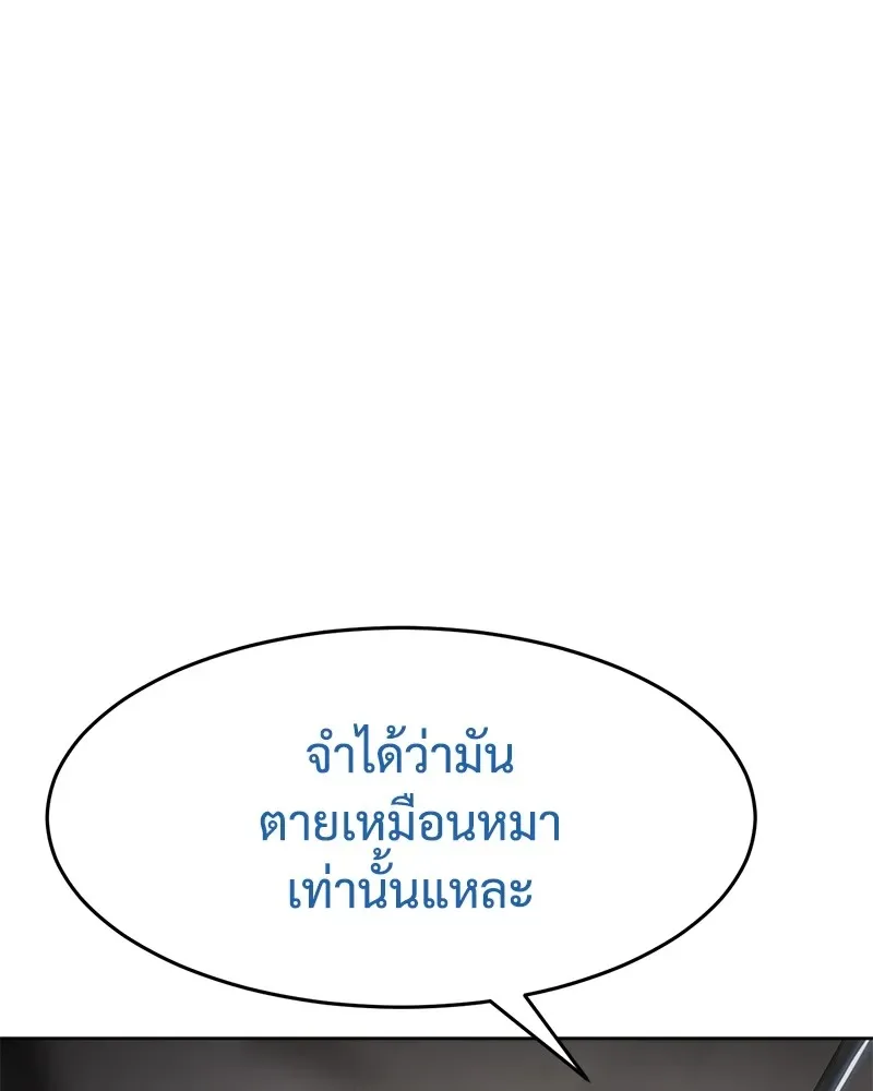 Baek XX แบคXX ตอนที่ 97 หน้า 92