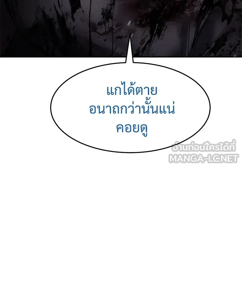 Baek XX แบคXX ตอนที่ 97 หน้า 96