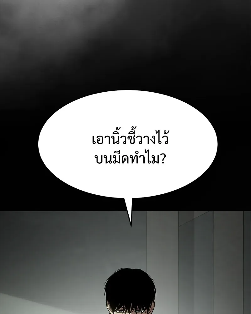 Baek XX แบคXX ตอนที่ 98 หน้า 10