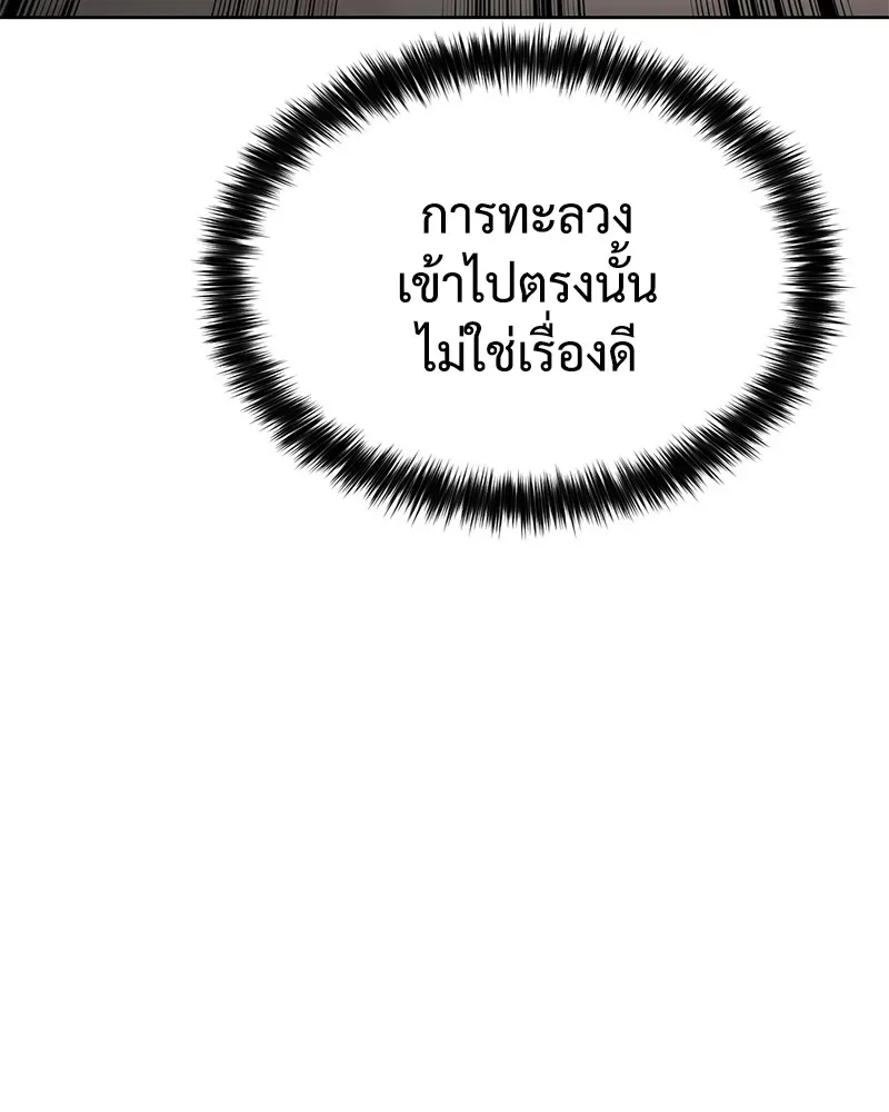 Baek XX แบคXX ตอนที่ 98 หน้า 101