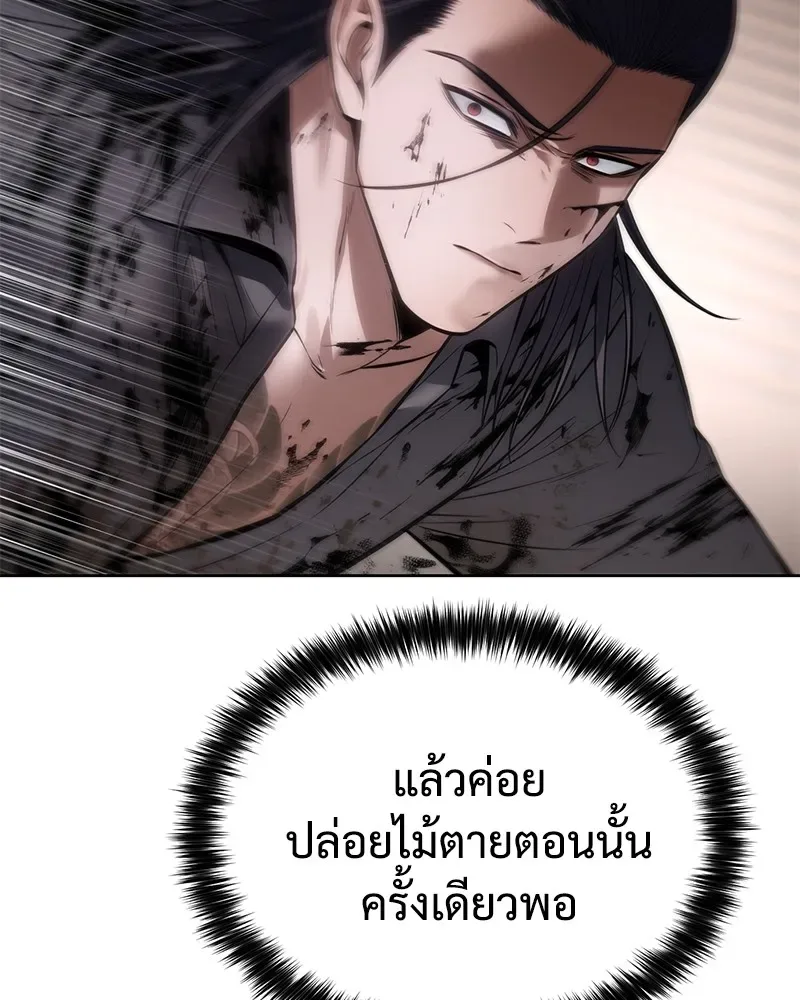 Baek XX แบคXX ตอนที่ 98 หน้า 103