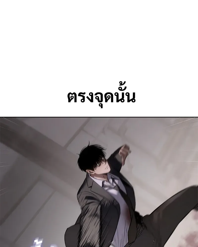 Baek XX แบคXX ตอนที่ 98 หน้า 106