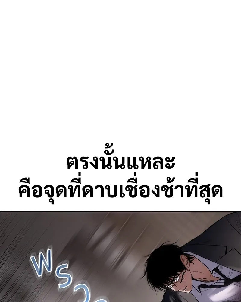 Baek XX แบคXX ตอนที่ 98 หน้า 110