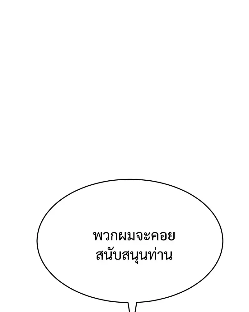 Baek XX แบคXX ตอนที่ 98 หน้า 127