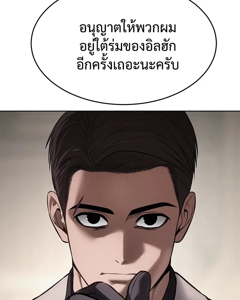 Baek XX แบคXX ตอนที่ 98 หน้า 130
