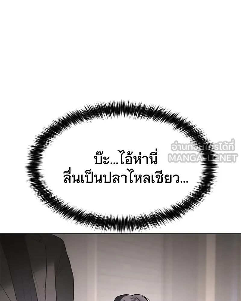 Baek XX แบคXX ตอนที่ 98 หน้า 132