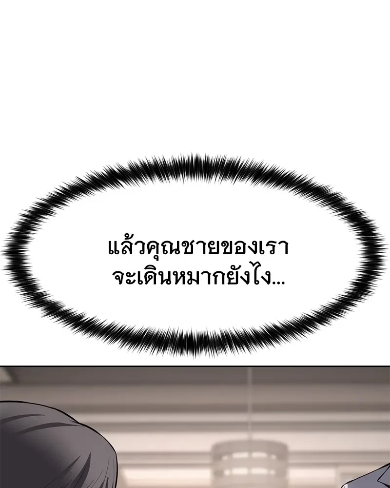 Baek XX แบคXX ตอนที่ 98 หน้า 137