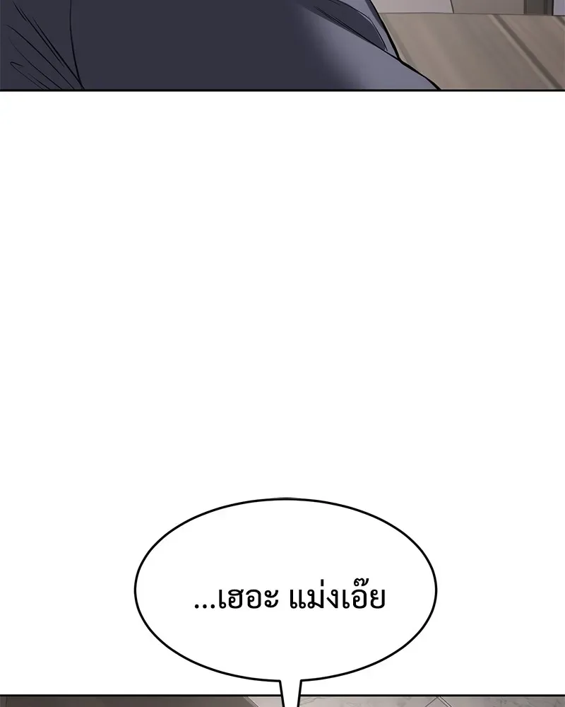 Baek XX แบคXX ตอนที่ 98 หน้า 139