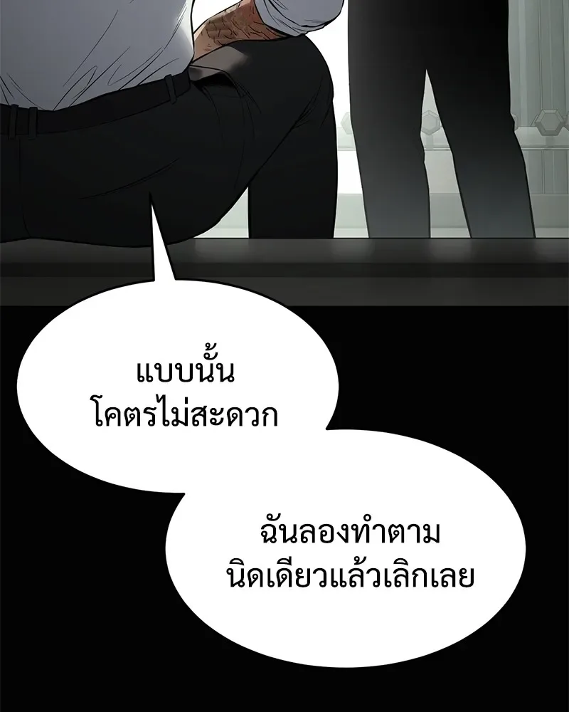 Baek XX แบคXX ตอนที่ 98 หน้า 14