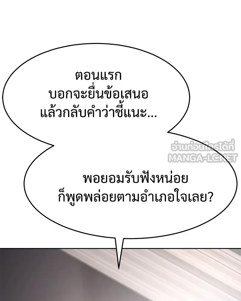 Baek XX แบคXX ตอนที่ 98 หน้า 144