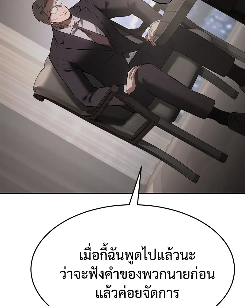 Baek XX แบคXX ตอนที่ 98 หน้า 146