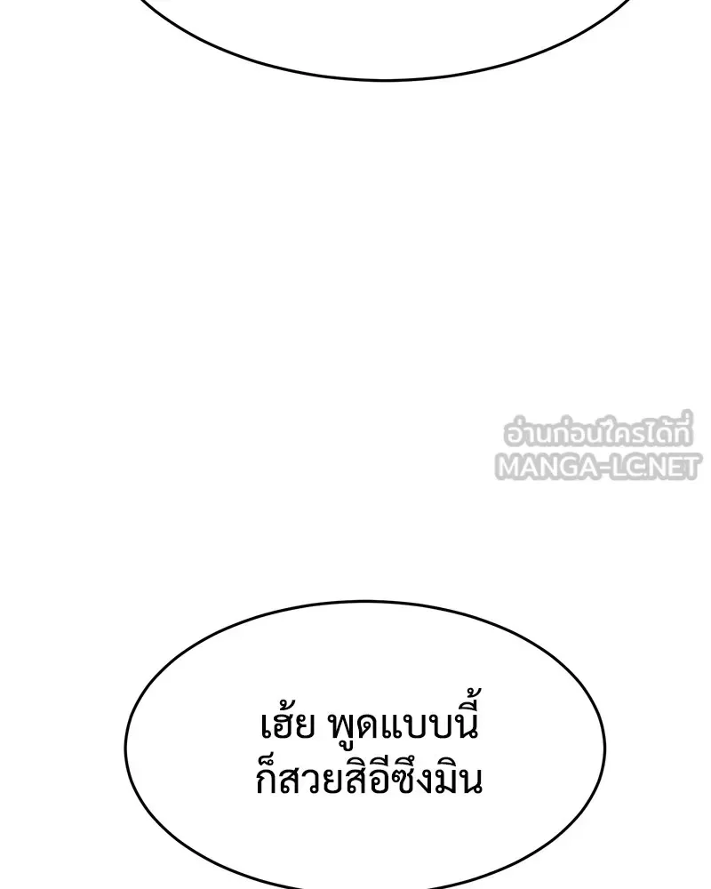 Baek XX แบคXX ตอนที่ 98 หน้า 147
