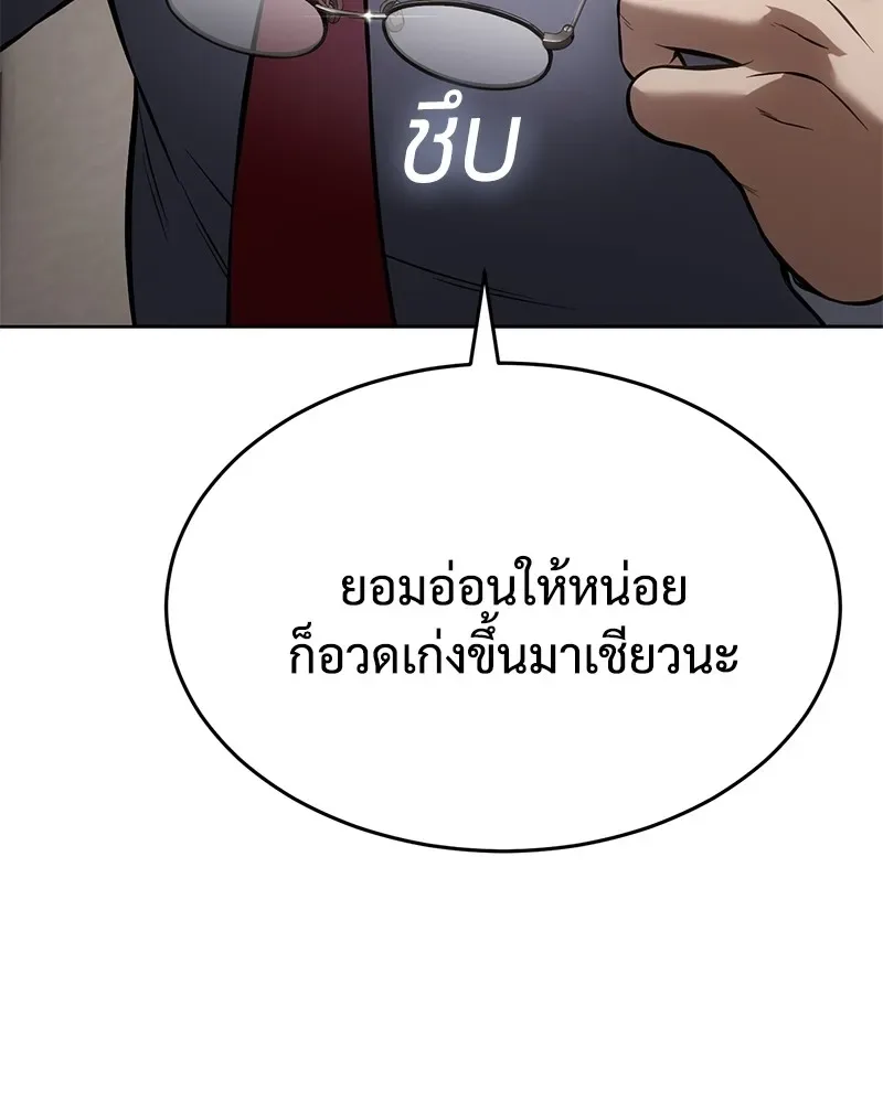 Baek XX แบคXX ตอนที่ 98 หน้า 149