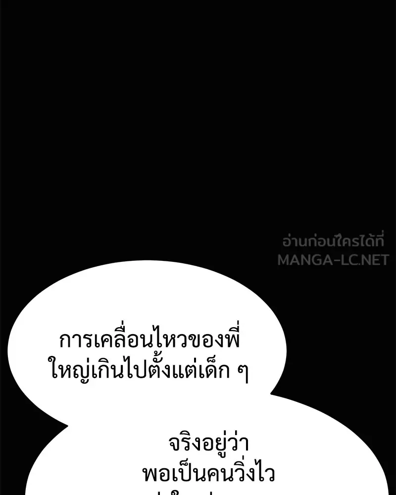 Baek XX แบคXX ตอนที่ 98 หน้า 15