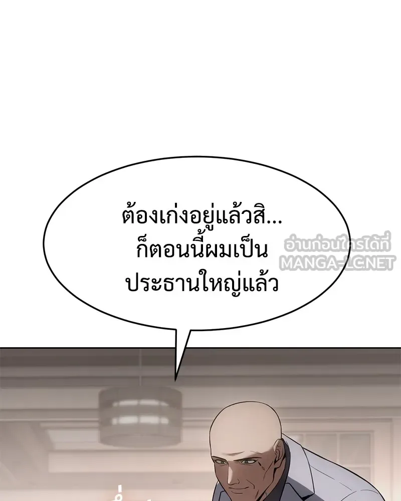 Baek XX แบคXX ตอนที่ 98 หน้า 150