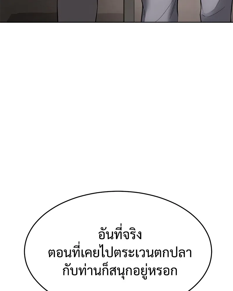 Baek XX แบคXX ตอนที่ 98 หน้า 152