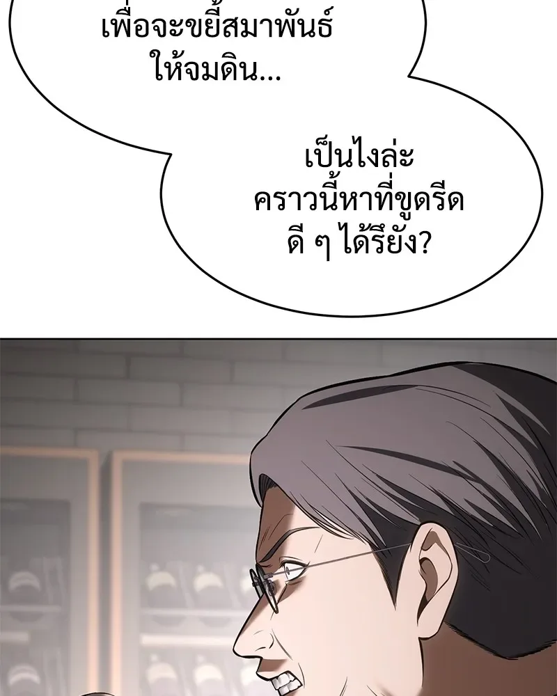 Baek XX แบคXX ตอนที่ 98 หน้า 155