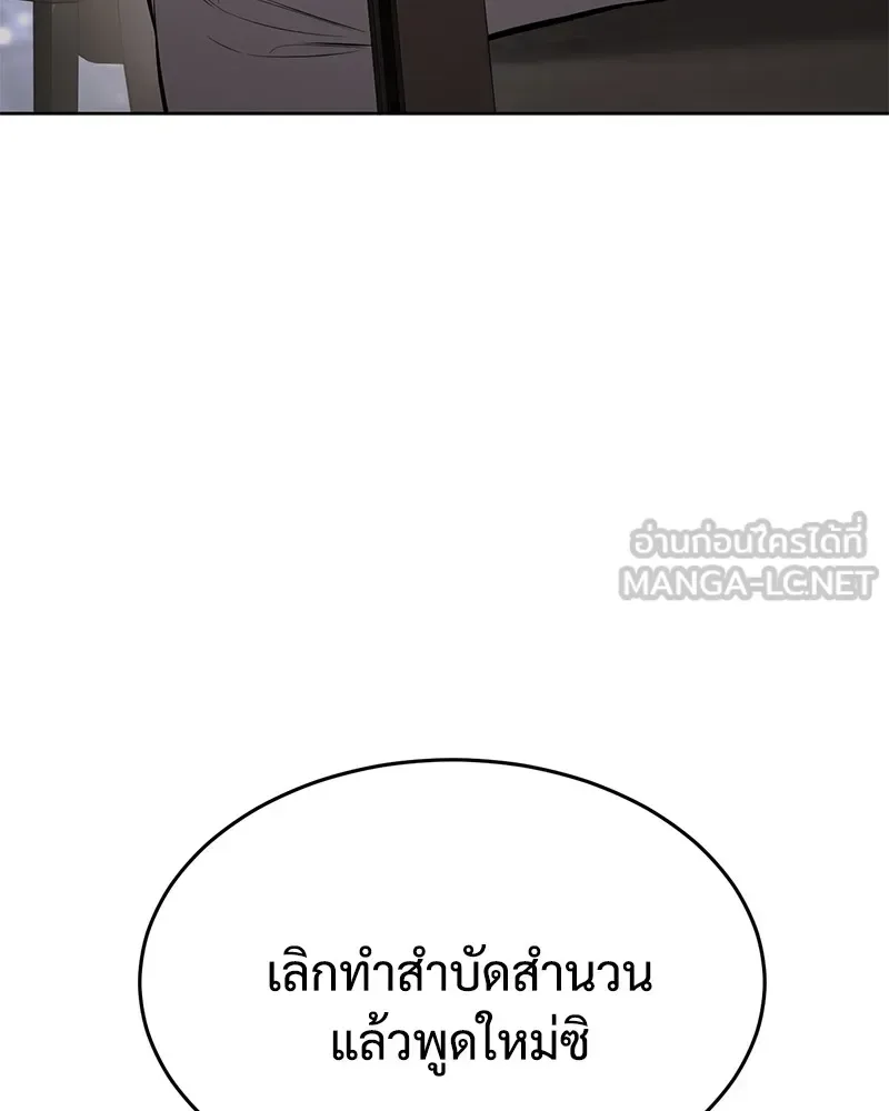 Baek XX แบคXX ตอนที่ 98 หน้า 159