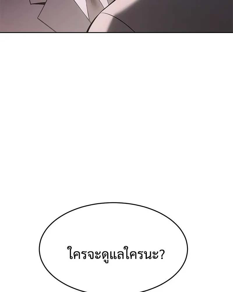 Baek XX แบคXX ตอนที่ 98 หน้า 163