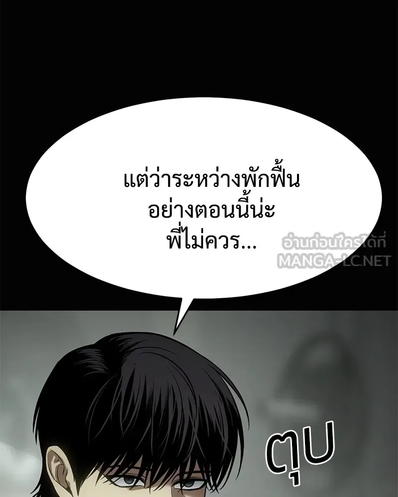 Baek XX แบคXX ตอนที่ 98 หน้า 18