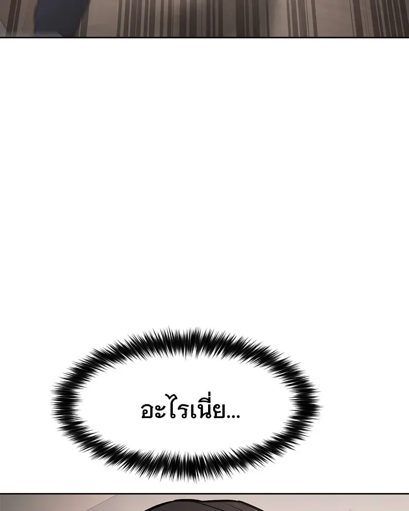 Baek XX แบคXX ตอนที่ 98 หน้า 181