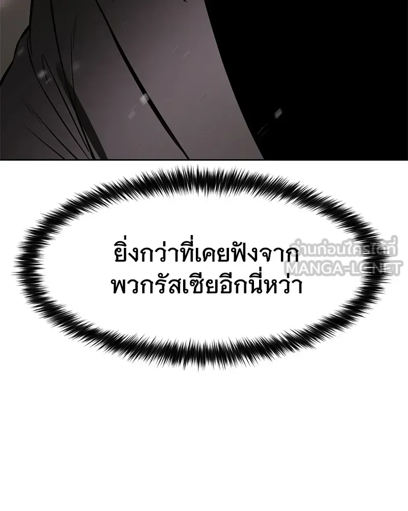 Baek XX แบคXX ตอนที่ 98 หน้า 183