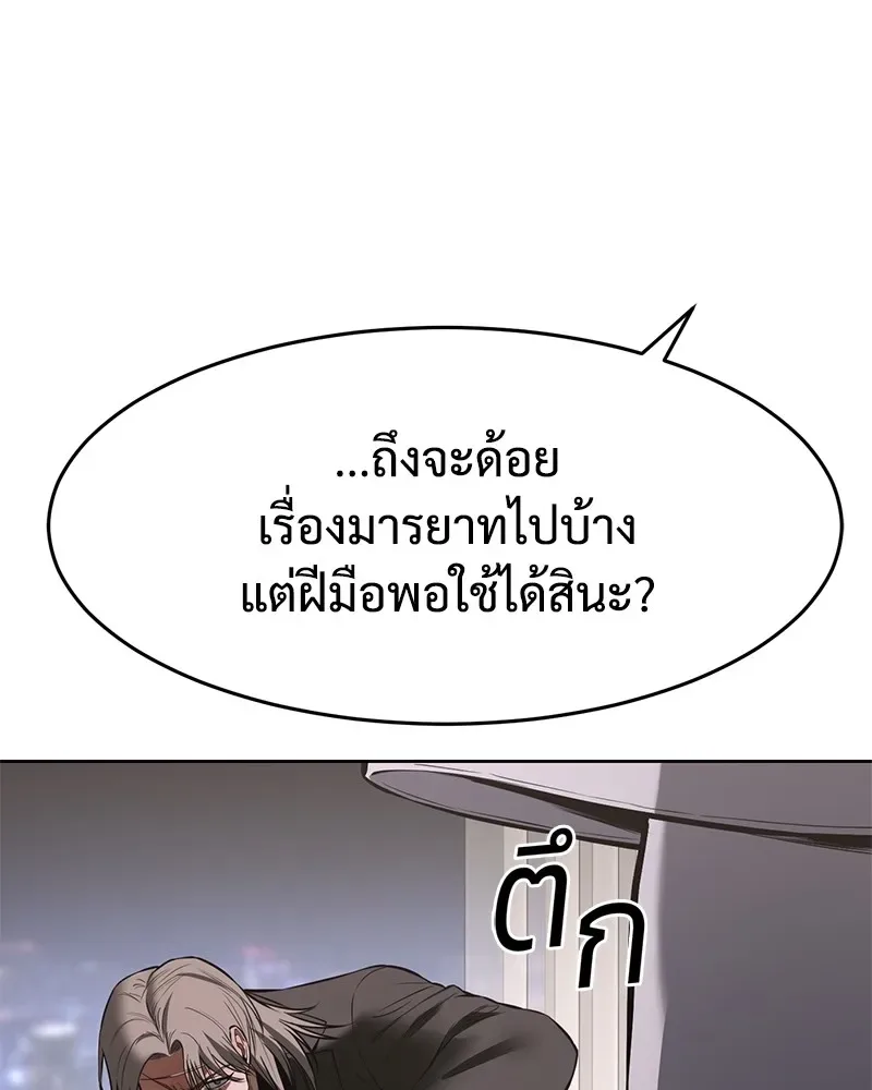 Baek XX แบคXX ตอนที่ 98 หน้า 184