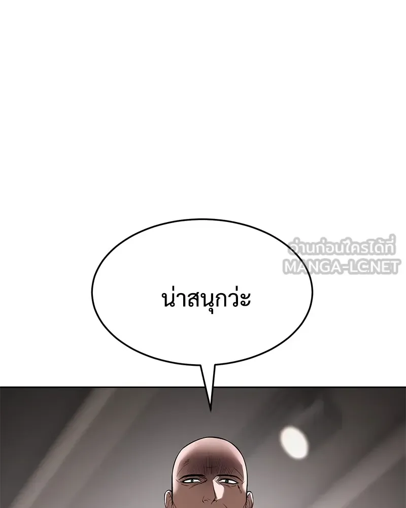 Baek XX แบคXX ตอนที่ 98 หน้า 186