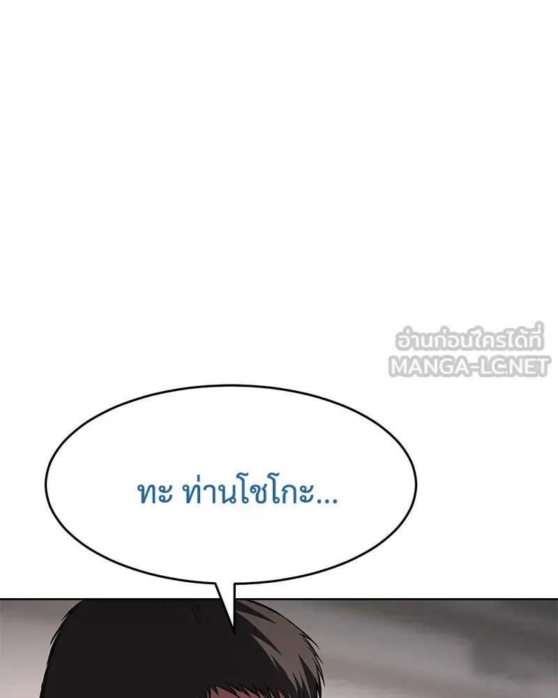 Baek XX แบคXX ตอนที่ 98 หน้า 195