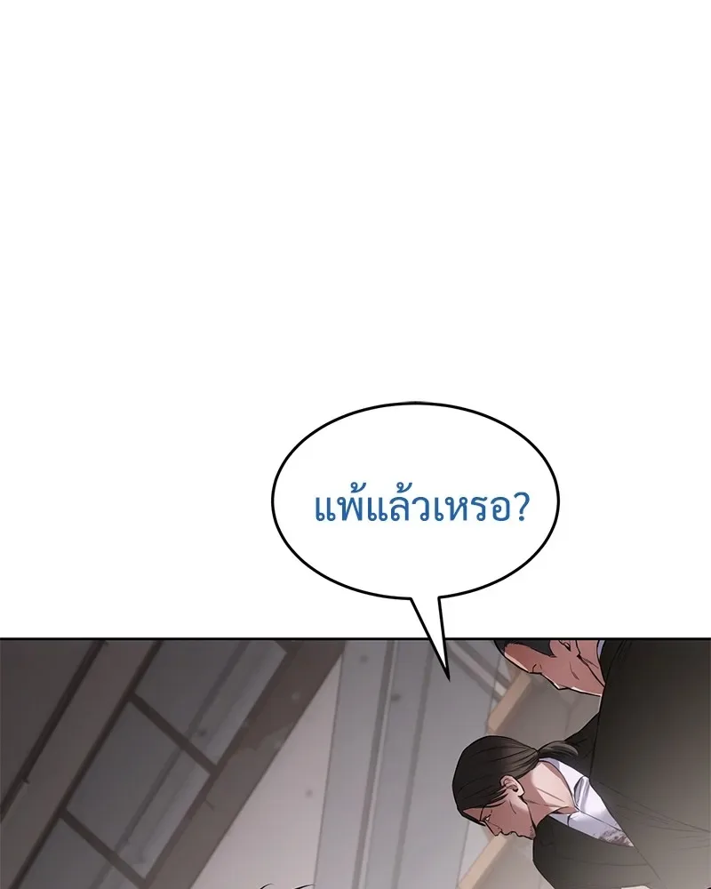 Baek XX แบคXX ตอนที่ 98 หน้า 197