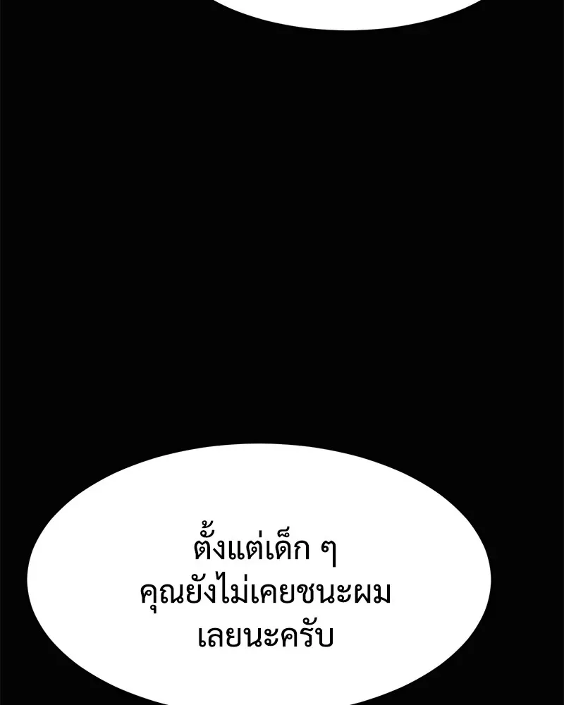 Baek XX แบคXX ตอนที่ 98 หน้า 20