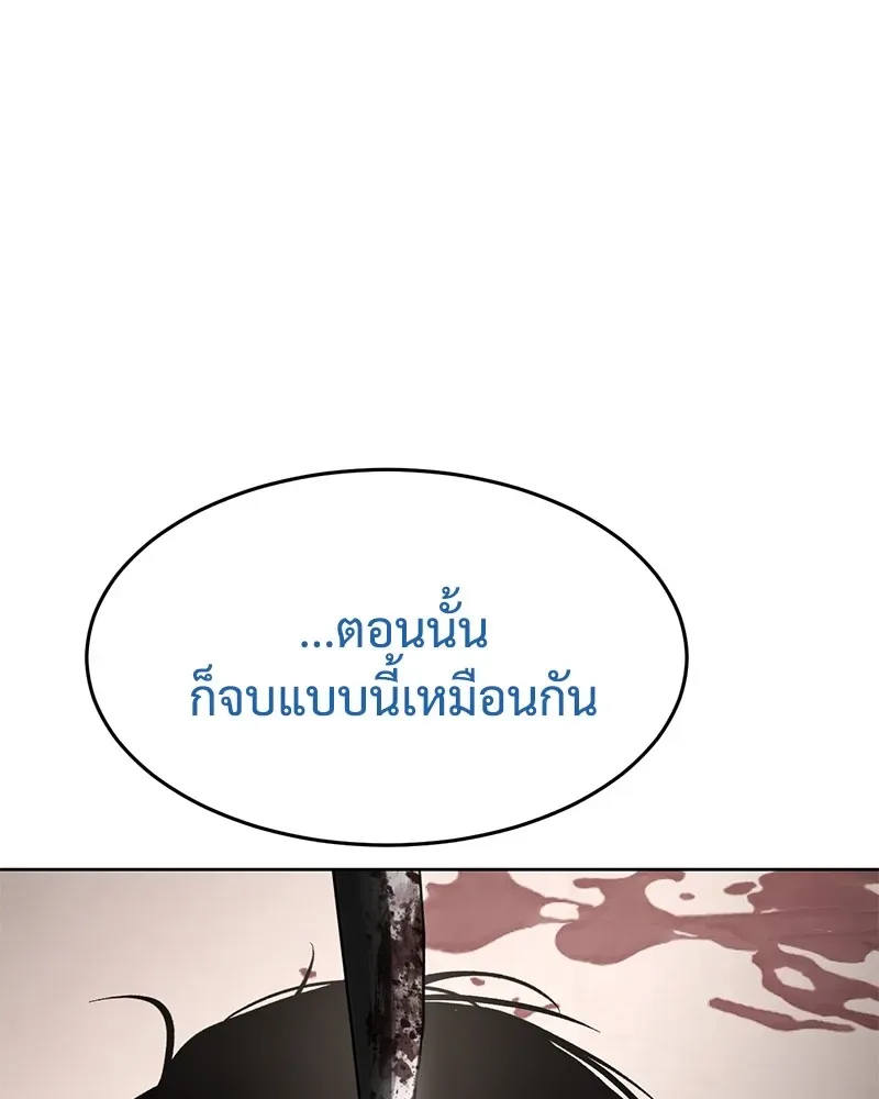 Baek XX แบคXX ตอนที่ 98 หน้า 200