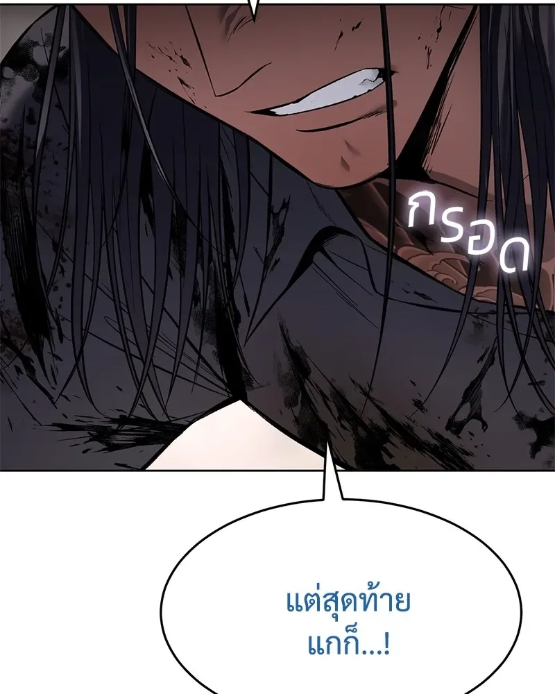 Baek XX แบคXX ตอนที่ 98 หน้า 203