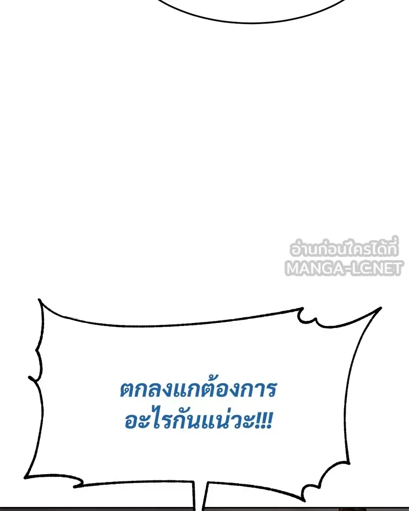 Baek XX แบคXX ตอนที่ 98 หน้า 204