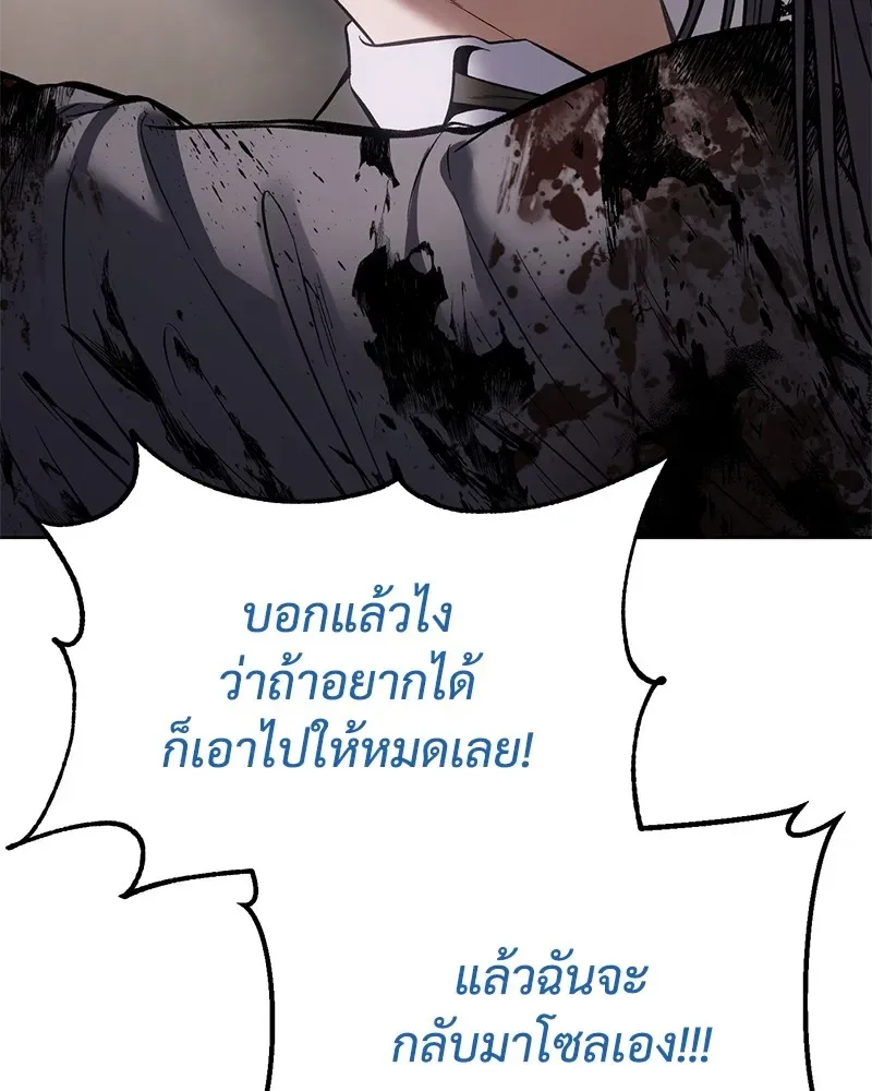 Baek XX แบคXX ตอนที่ 98 หน้า 209