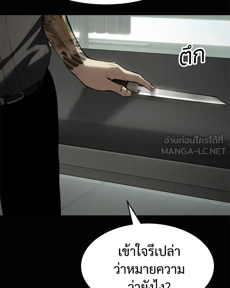 Baek XX แบคXX ตอนที่ 98 หน้า 21
