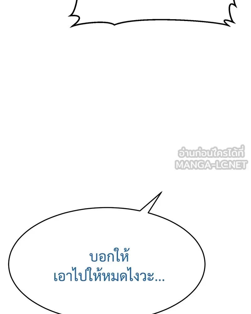 Baek XX แบคXX ตอนที่ 98 หน้า 210