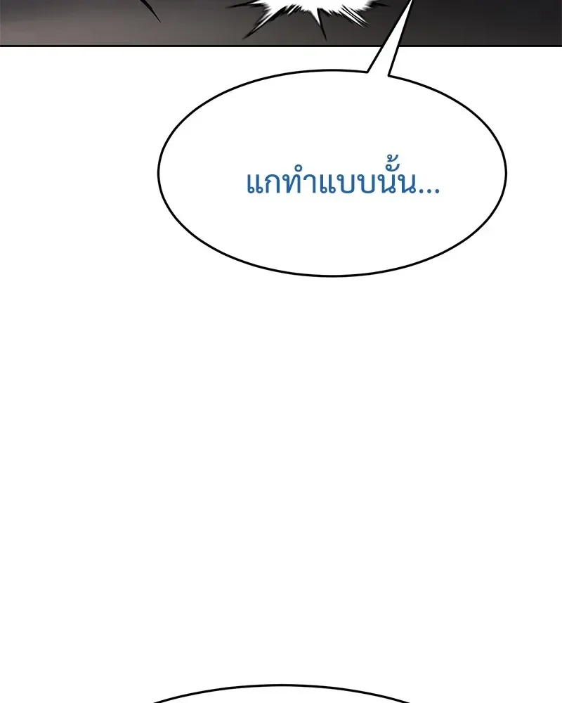 Baek XX แบคXX ตอนที่ 98 หน้า 212