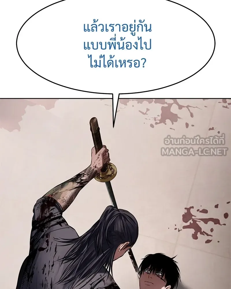 Baek XX แบคXX ตอนที่ 98 หน้า 213