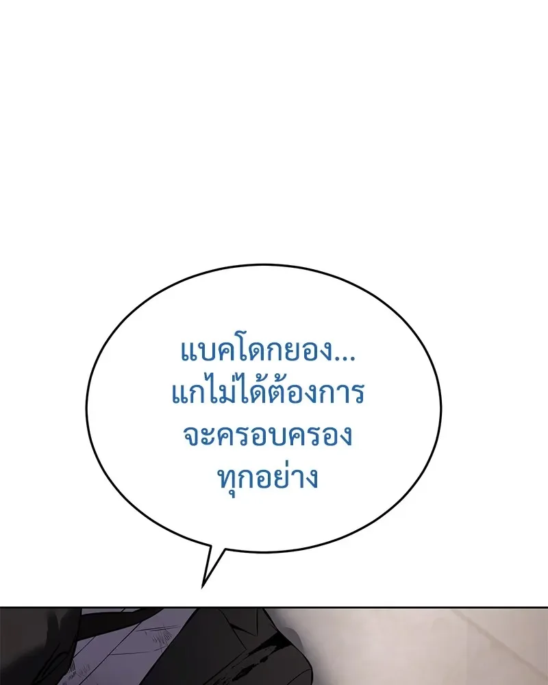 Baek XX แบคXX ตอนที่ 98 หน้า 217