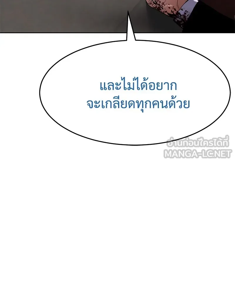 Baek XX แบคXX ตอนที่ 98 หน้า 219
