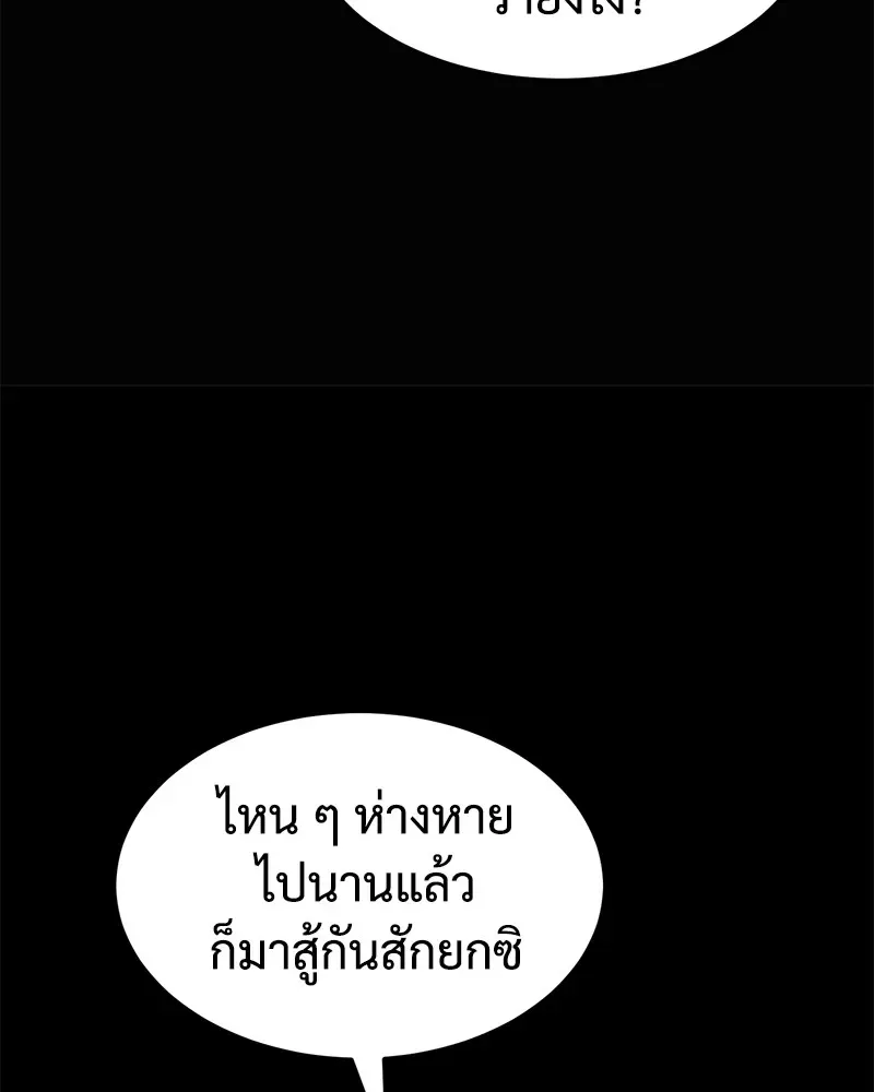Baek XX แบคXX ตอนที่ 98 หน้า 22
