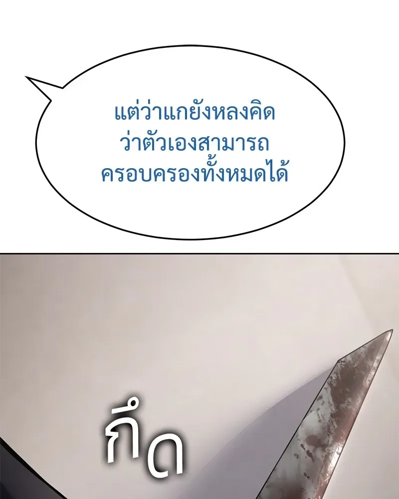 Baek XX แบคXX ตอนที่ 98 หน้า 220