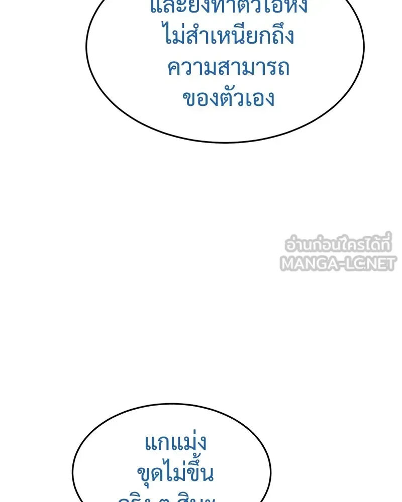 Baek XX แบคXX ตอนที่ 98 หน้า 222