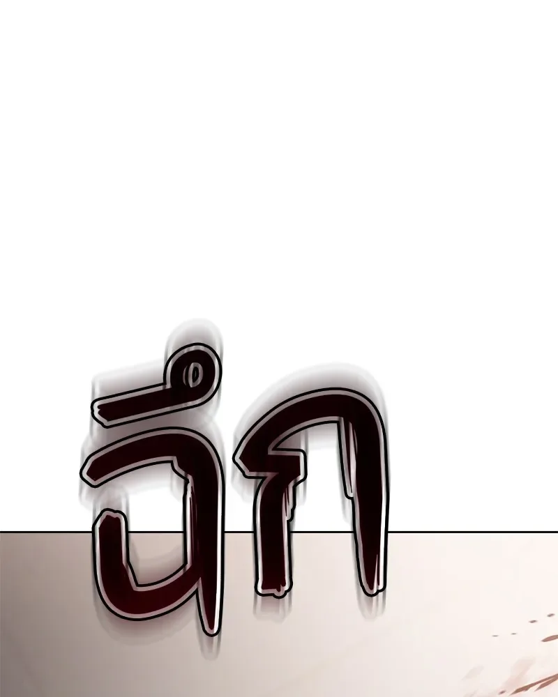 Baek XX แบคXX ตอนที่ 98 หน้า 224